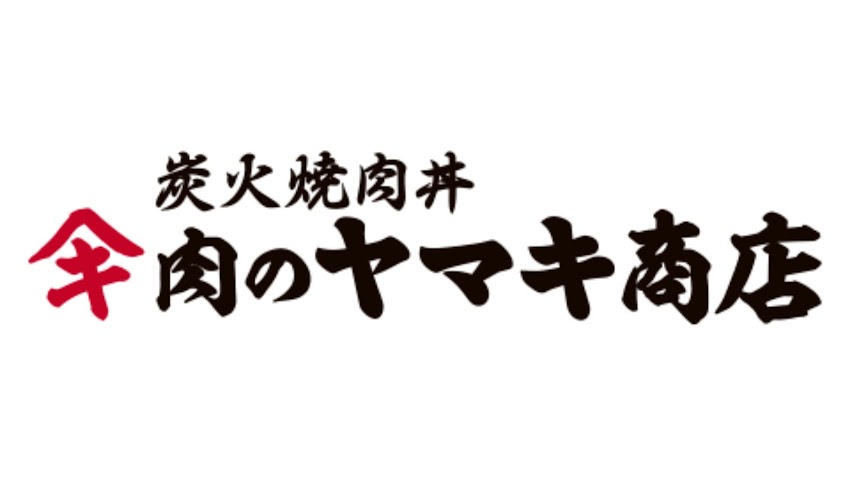 肉のヤマキ商店