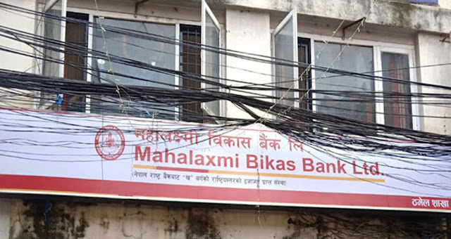 mahalaxmi bikash bank