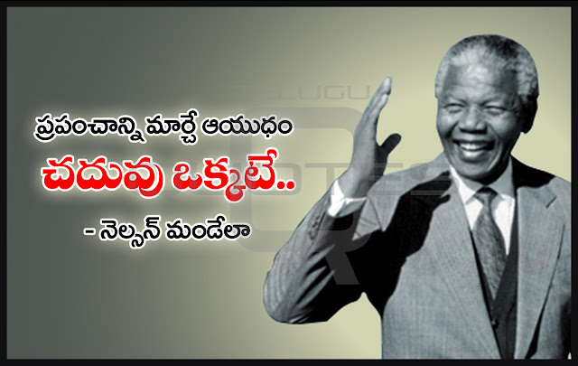 Telugu-quotes-images-Nelson-Mandela-Telugu-QUotes-Images-Wallpapers-Pictures-Photos-inspiration-life-motivation-thoughts-sayings-free