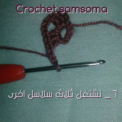 ورشة كروشيه وردة . طريقة كروشيه وردة بالخطوات المصورة . crochet samsoma .. طريقة كروشيه وردة بالخطوات المصورة. طريقة شغل وردة  كروشيه crochet 2017. ورده كروشيه . طريقة كروشيه وردة  . طريقة كروشيه وردة . كروشيه سمسومة . طريقة كروشيه وردة .  