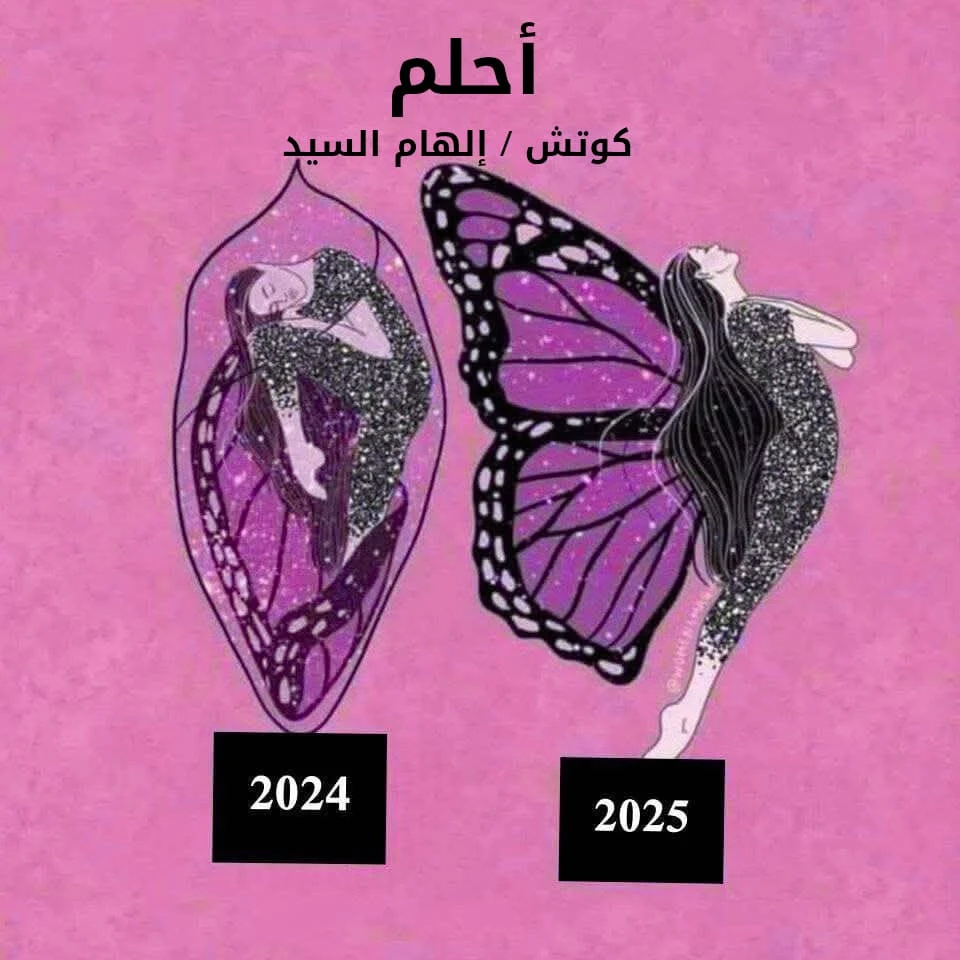 أحلم للأحلام قوة عظيمة
