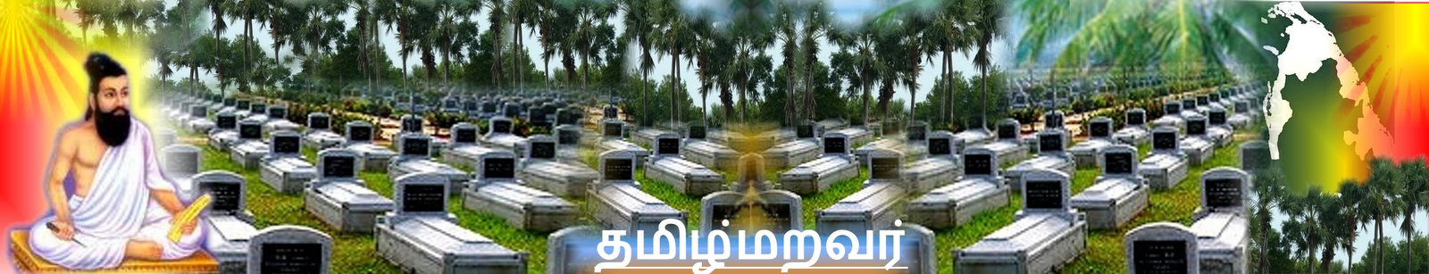 தமிழ் மறவர்