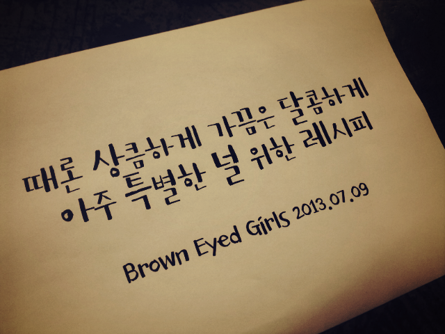 Brown Eyed Girls, 2NE1