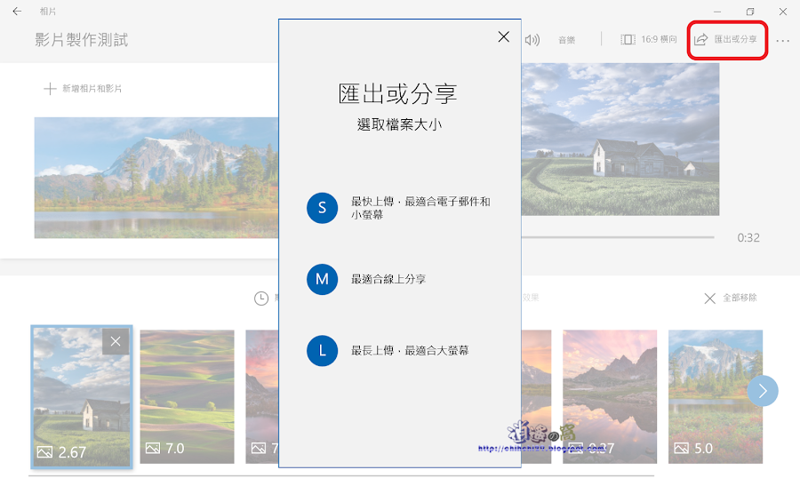 Windows 10 相片可製作編輯影片