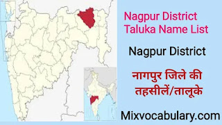 Nagpur district block list