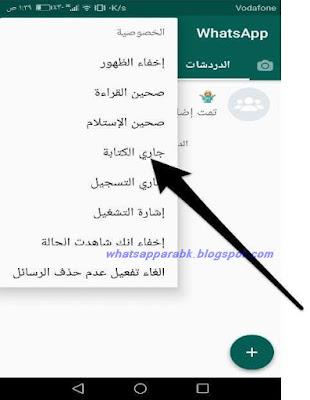 شرح اهم مميزات الواتس الذهبي بالصور