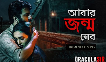 Abar Jonmo Nebo (আবার জন্ম নেব) Bengali Song Lyrics and Video - Dracula Sir || Anirban Bhattacharya, Mimi Chakraborty | Ishan Mitra