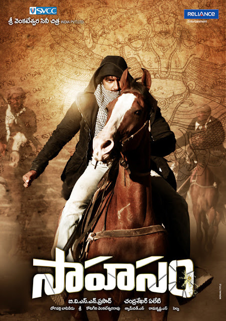 Sahasam Premiere Show Live Updates From Theatre