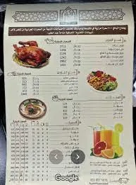 مطعم ركن الجليل