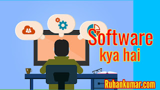 Software kya hai Aur kitne Prakar ke hote hai hindi