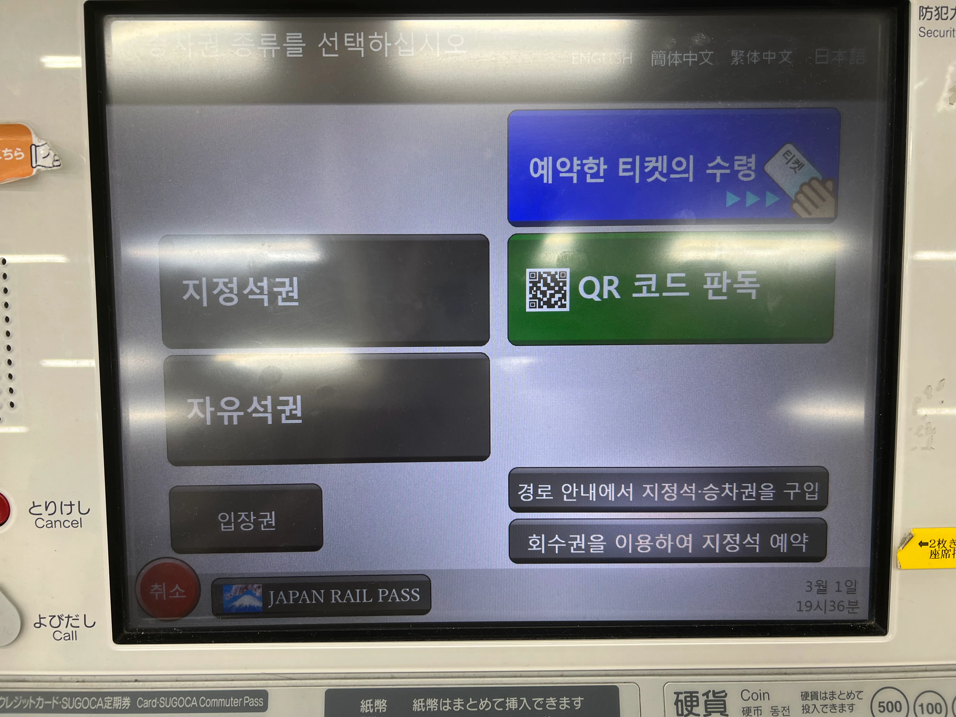 일본소도시-사가여행-사가시-saga-佐賀市-다케오온센-takeo-onsen-station-드럭스토어-코스모스-유메타운