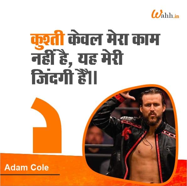 Short Wrestling Captions in Hindi