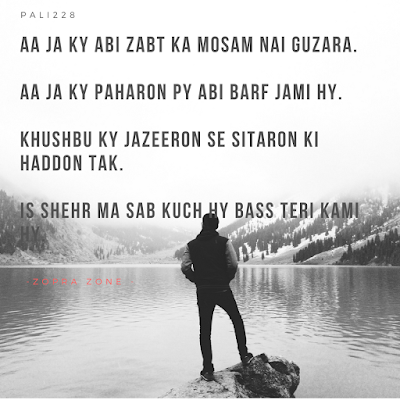 Urdu Lovely Two Line Poetry,Urdu Shahiri,Romantic Poetry, Sad Poetry