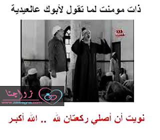 بالصحة والهنا