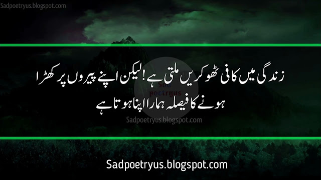 Life-islamic-quotes-in-urdu-islamic-quotes-in-urdu