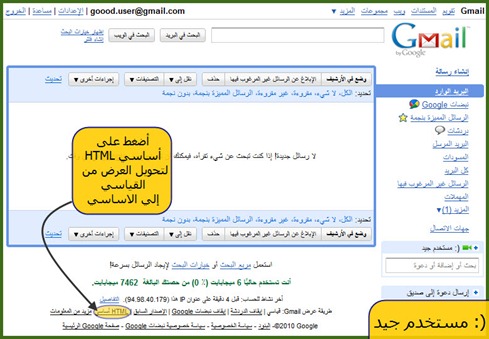 (: مستخدم جيد تحويل العرض القياسي إلي العرض الاساسي