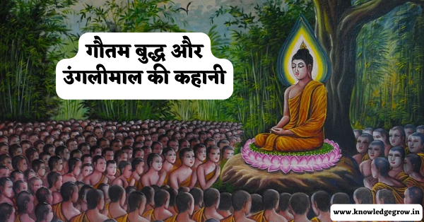 heart touching gautam buddha story in hindi
