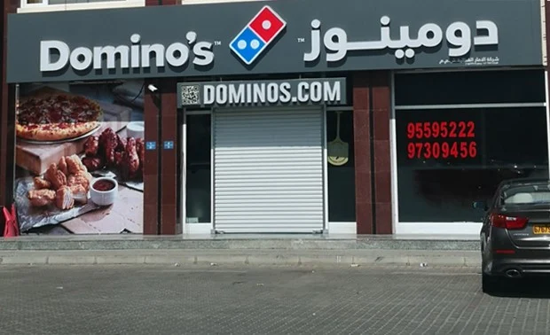 منيو دومينوز بيتزا سلطنة عمان وأرقام التواصل لجميع الفروع
