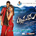 Alludu Seenu Official Trailer