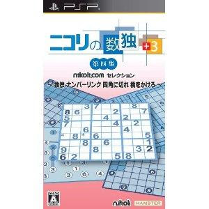 PSP Nikoli no Sudoku +3 Dai-Yon-Shuu Sudoku - Number Link - Shikaku ni Kire - Hashi o Kakero