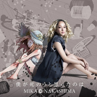 Mika Nakashima 中島美嘉 - Boku ga Shinou to Omotta no wa 僕が死のうと思ったのは