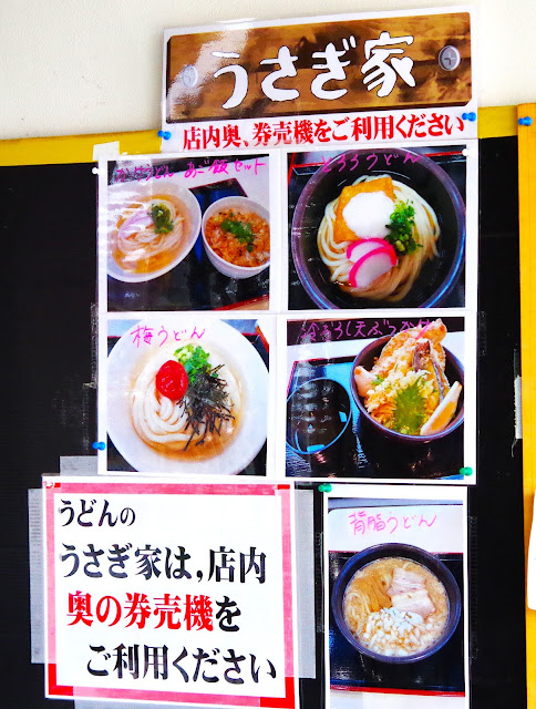 這家餐廳供應正宗的烏龍麵。
