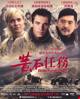 escape from huang shi free movie poster