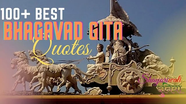 100+ Best Bhagavad Gita Quotes In Hindi & English