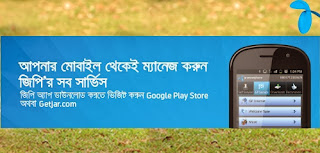 Grameenphone App For Mobile Nokia Android Blackberry Other  Mobile Self Service,Grameenphone App,Grameenphone  Mobile Self Service App,GP APP,