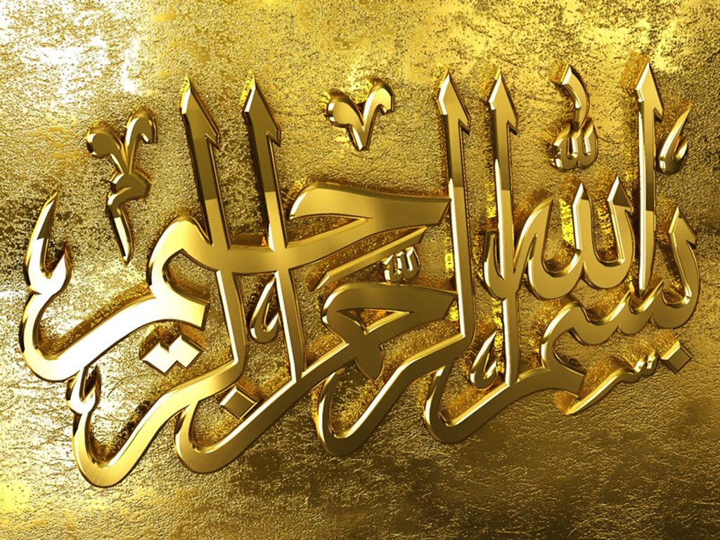 islamic,urdu hadees,urdu artical,: bismillah wallpaper - 3