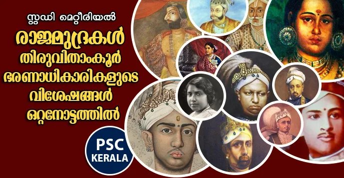 Kerala PSC | Royal Seals - Travancore Rulers at a Glance | Download Study Material
