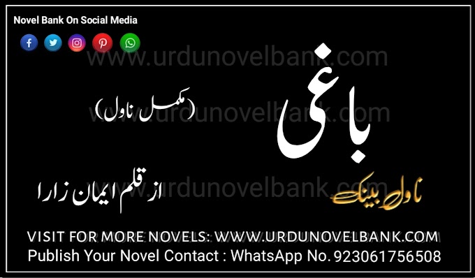 Bhaagi Novel by Eman Zara Complete Pdf Free Download