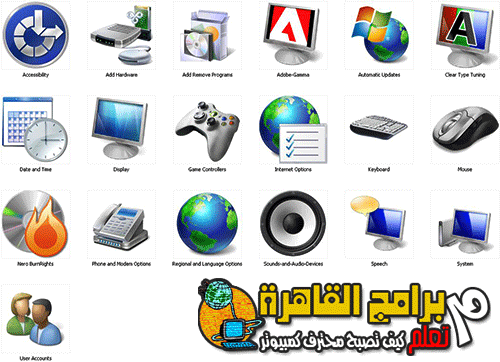 windows 7 configuration option from one location by cairopro التحكم الكامل فى جميع خيارات التكوين ويندوز7