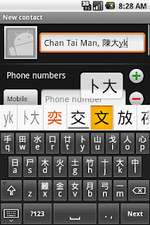 Simplified Cangjie keyboard for Android, normal key keyboard layout