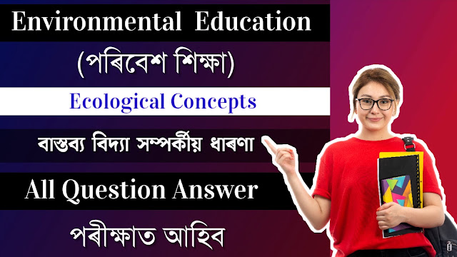 HS 1st Year Environmental Education Chapter 2 Question Answer