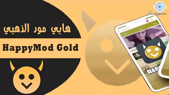 download happymod gold 2023 from mediafire for free