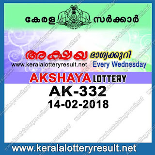 KERALA LOTTERY, kl result yesterday,lottery results, lotteries results, keralalotteries, kerala lottery, keralalotteryresult, kerala lottery result, kerala lottery result live, kerala lottery results, kerala lottery today, kerala lottery result today, kerala lottery results today, today kerala lottery result, kerala lottery result 14-02-2018, Akshaya lottery results, kerala lottery result today Akshaya, Akshaya lottery result, kerala lottery result Akshaya today, kerala lottery Akshaya today result, Akshaya kerala lottery result, AKSHAYA LOTTERY AK 332 RESULTS 14-02-2018, AKSHAYA LOTTERY AK 332, live AKSHAYA LOTTERY AK-332, Akshaya lottery, kerala lottery today result Akshaya, AKSHAYA LOTTERY AK-332, today Akshaya lottery result, Akshaya lottery today result, Akshaya lottery results today, today kerala lottery result Akshaya, kerala lottery results today Akshaya, Akshaya lottery today, today lottery result Akshaya, Akshaya lottery result today, kerala lottery result live, kerala lottery bumper result, kerala lottery result yesterday, kerala lottery result today, kerala online lottery results, kerala lottery draw, kerala lottery results, kerala state lottery today, kerala lottare, keralalotteries com kerala lottery result, lottery today, kerala lottery today draw result, kerala lottery online purchase, kerala lottery online buy, buy kerala lottery onlines