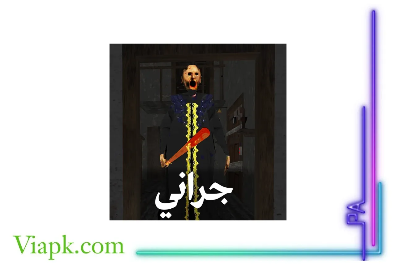 تحميل جراني بالعربي