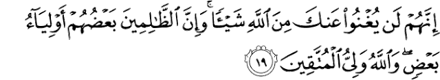 Surat Al-Jatsiyah ayat 19