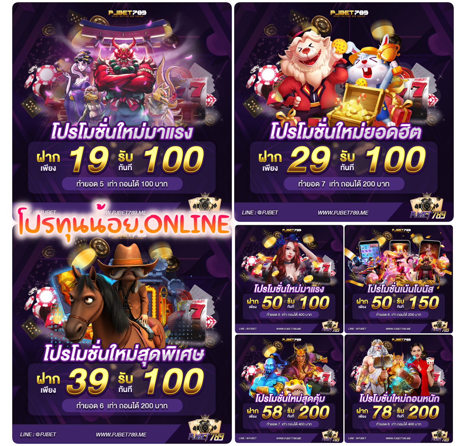 19รับ100ทำ500ถอนได้100