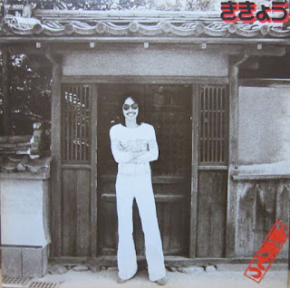 Tetsu Yamauchi “Kikyou” 1976 Japan Prog Blues Rock