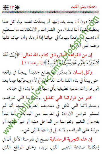 الرد على برنامج "صوماً مقبولاً" للمدعو أندرو حبيب - الرد على الحلقة الرابعة بعنوان "إصحى يا نايم"