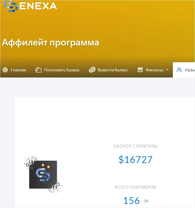 Реферальная статистика Senexa