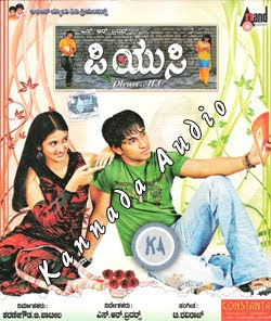 PUC 2008 Kannada Movie Watch Online