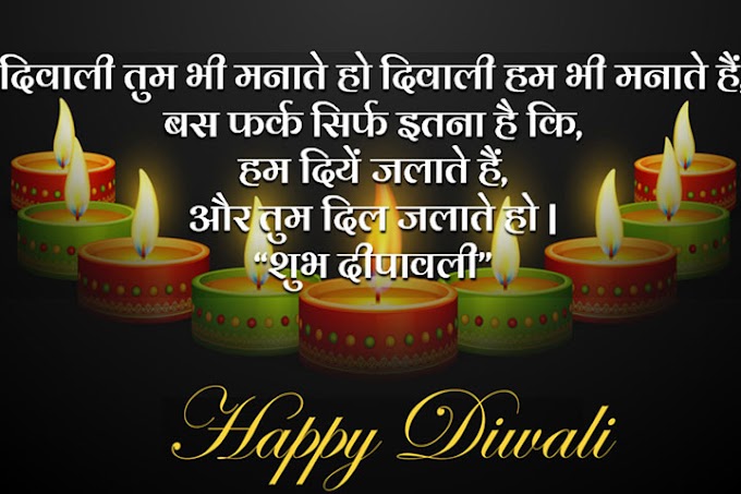 Happy Deepawali 2019