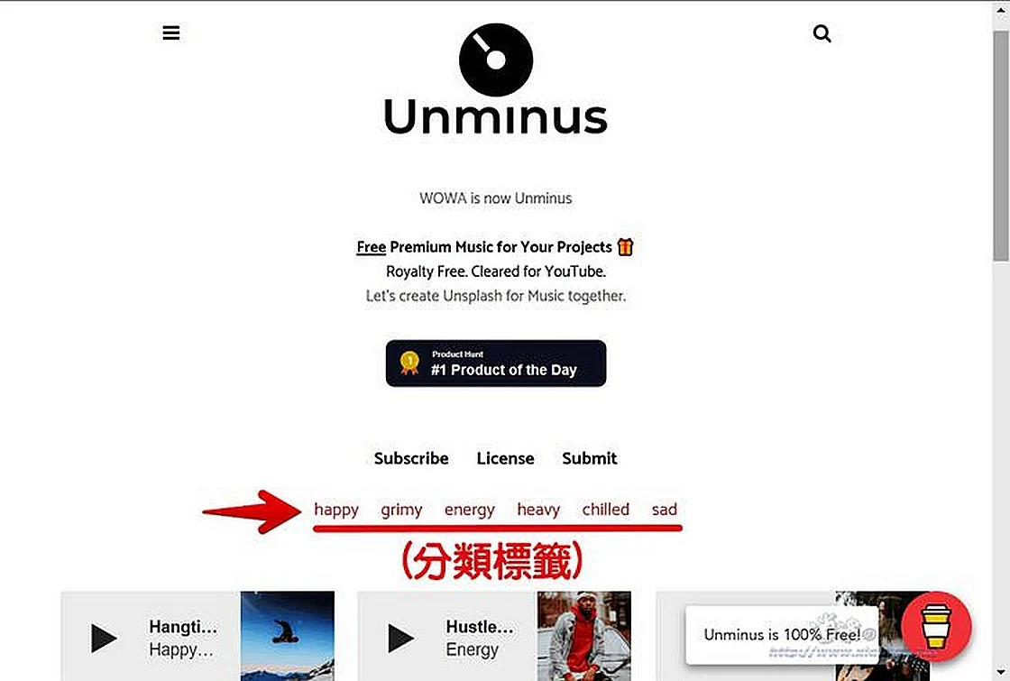 Unminus 免費音樂素材庫