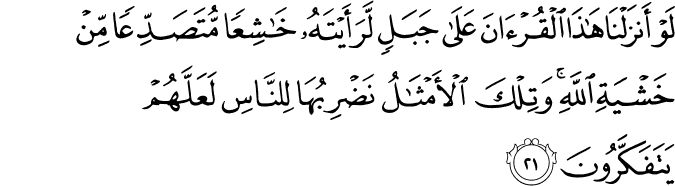 Surat Al-Hasyr Ayat 21
