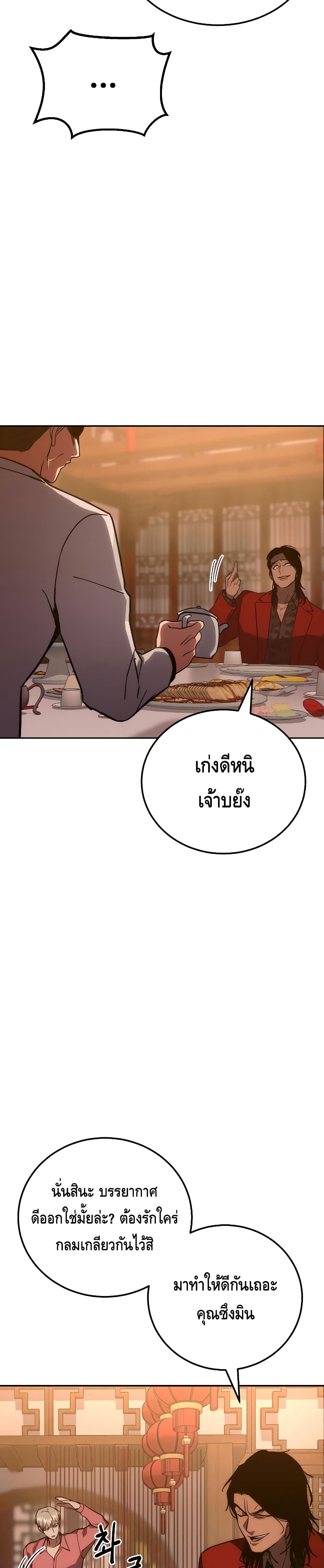 BaekXX ตอนที่ 6