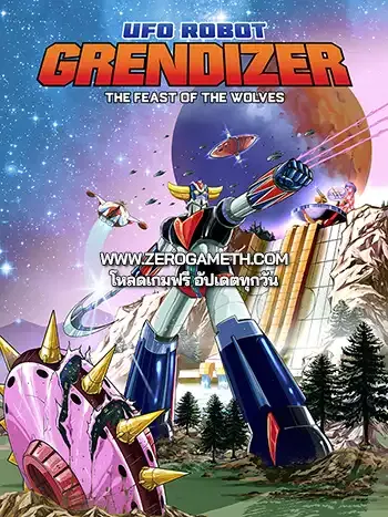 โหลดเกม UFO Robot Grendizer The Feast of the Wolves ไฟล์เดียว