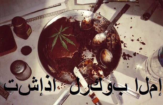 تشإذا ॐ   لركوب الم